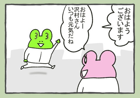 美容好きな同僚　2