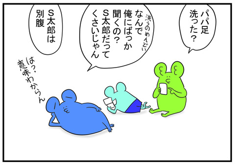 H30.6.11 夫婦で介護 1