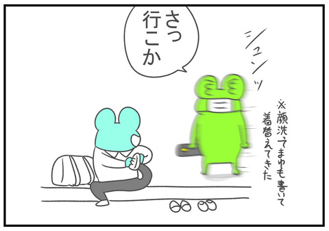 R3　6.21　3