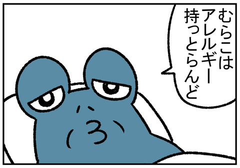 32Ｒ1.11.12　拒絶反応 3