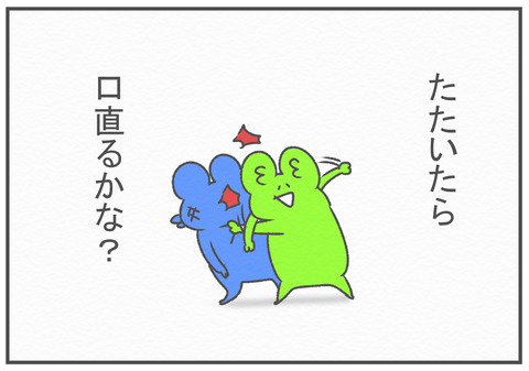 R3.1.21　田舎娘　4