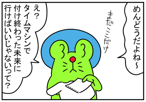 H31.4.24 むらえもん2019 4