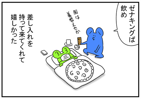 H31.2.24 差し入れがおかしい 5
