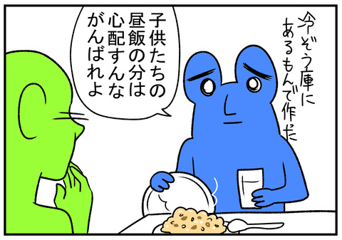 R1.8.18 旦那が料理してくれた 3