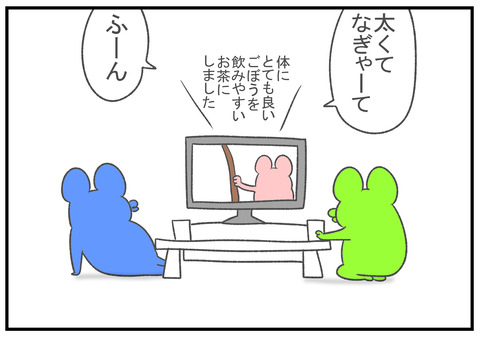 R2.9.29　太くて長い　2