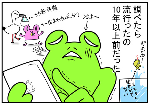 1　恋のマイアヒ　4