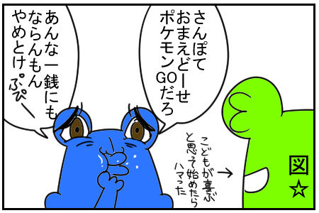 20 ポケモンGOとオリンピック 2