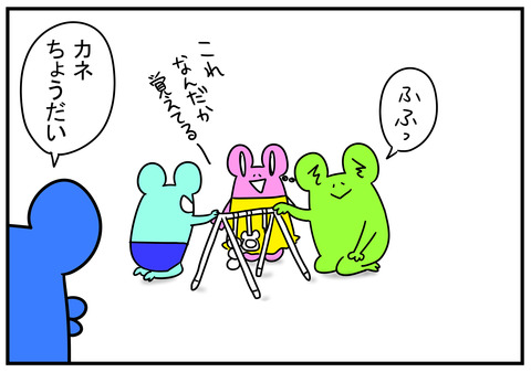 8　赤ちゃんメリー 10