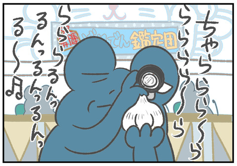 R2.9.30 なんでも鑑定団 3