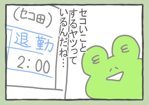 R5.6.29 　セコ田　8