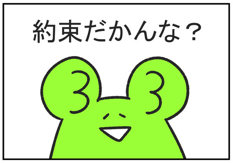 H30.10.31 義父との約束 2