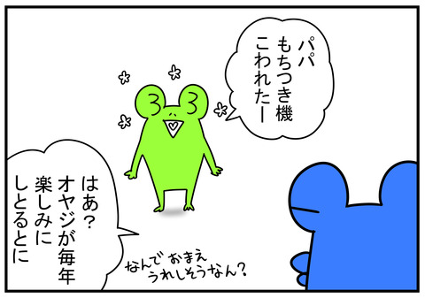 30　もちつき機　2