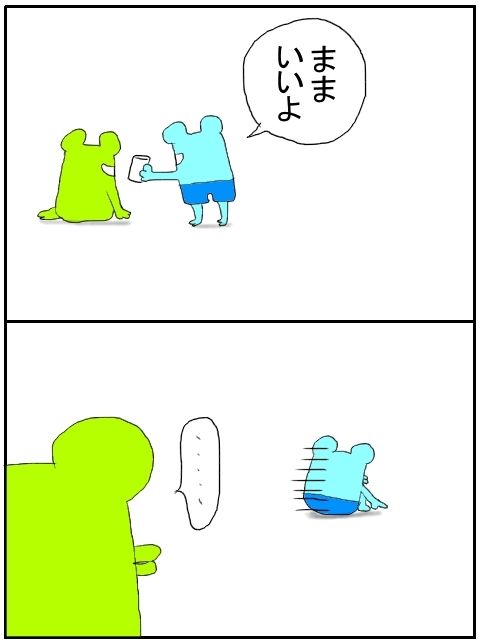 さわむらむらこの4コマブログ