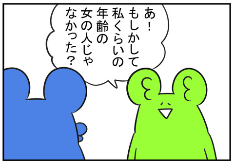 29　自分で言う分にはいいけど　3