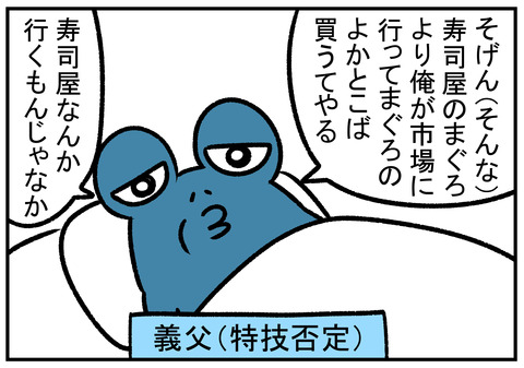 R31.5.23 うるさい男共 5