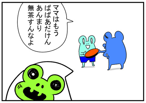 H31.4.6 ドッジビー 5