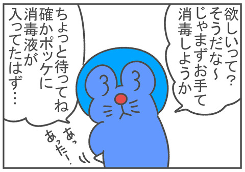 R2.12.25 パパエモン2020 5