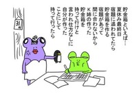 姉の貯金箱