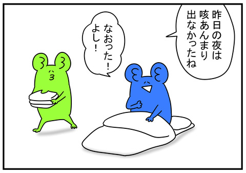 22 風邪治っただんな 5
