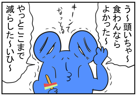 H30.7.14　スイカバー　4