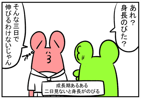 H9.22　姉弟愛　7