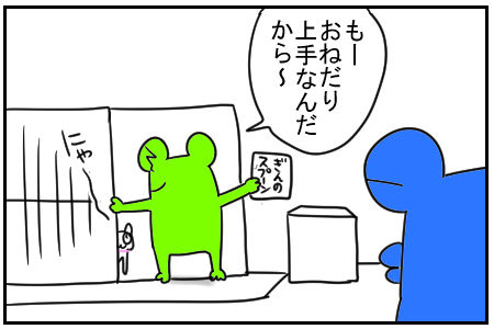 14 にゃんこのおねだり 2
