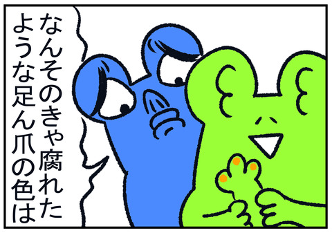 2Ｒ1.8.7　ペディキュア 2