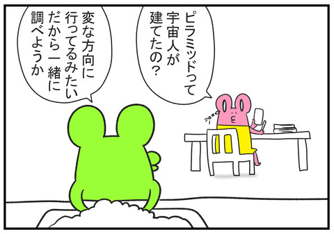 3H30.510.23 ピラミッドと宇宙人 3