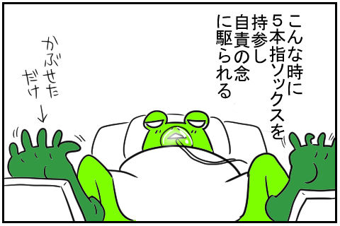 5 最終回