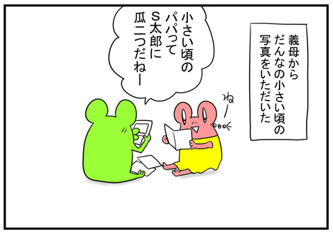 H30.5.13　親子瓜二つ　1