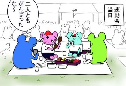 運動会2017