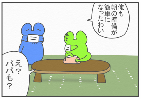 R3.1.24　　マスク生活でメイクが簡単に　2