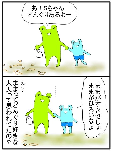 さわむらのブログ（只今4コマ中