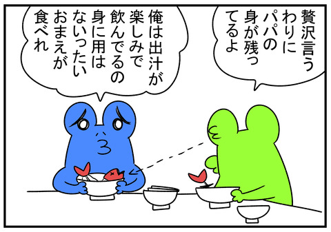 R31.7.3 鯛のあら汁 3