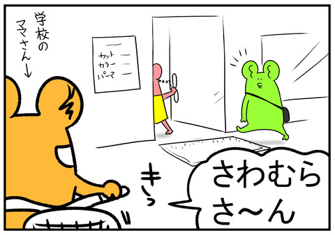 H30.12.21　突然知り合いに会うと動揺して変な事を言う　2