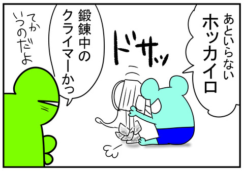 29 ランドセルの中身 4