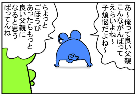 R1.10.9　ごはんが美味しくない　4
