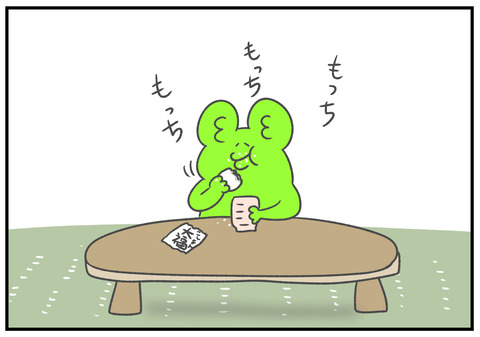 R2.5.25 豆大福 2