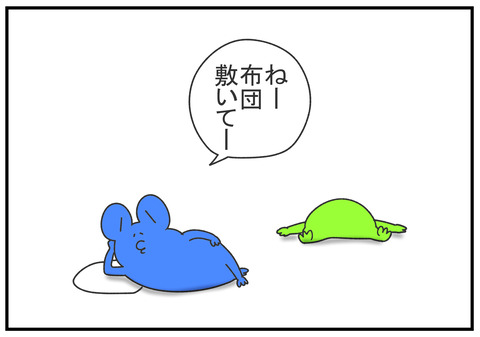 R2.5.9 意味がないて何 1