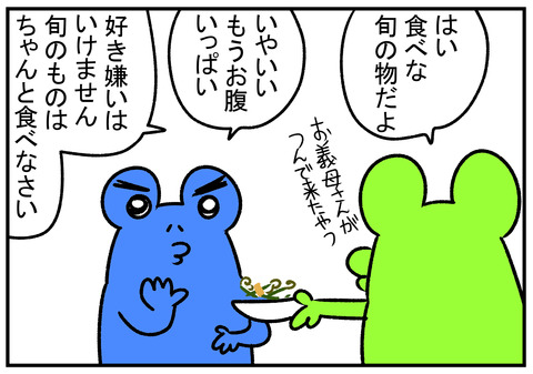 H31.4.22　春の山菜　5