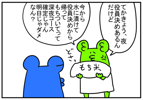 25　もち（組紐屋の竜）　4