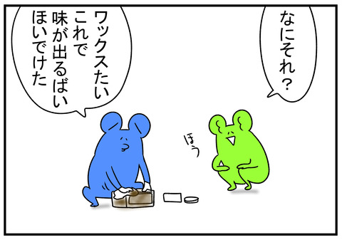 H30.12.18 鉢植えの箱を作ろう 3