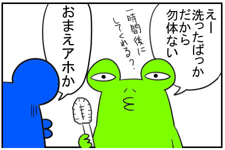 4　トイレ掃除　4