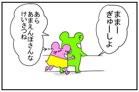 27　逮捕するぞ　2