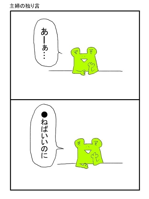 さわむらむらこの4コマブログ