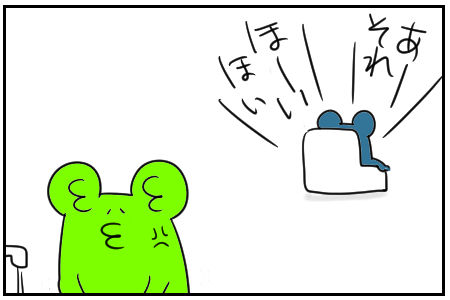 22 自分はどうなんだ 9