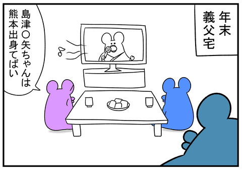 H31.1.4　似てると言われた芸能人をディスられたら　4