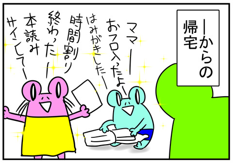 25　役員の仕事が終わって　5