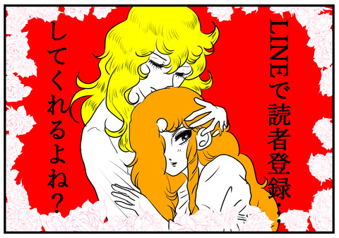 4 ヨメはおならしません LINE