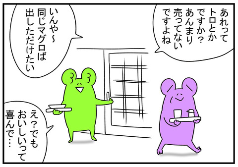 H31.1.31　義父と義母と醤油　4